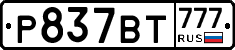 %D0%A0837%D0%92%D0%A2777