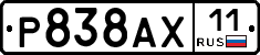 %D0%A0838%D0%90%D0%A511