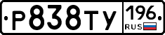 %D0%A0838%D0%A2%D0%A3196