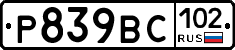 %D0%A0839%D0%92%D0%A1102