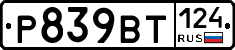 %D0%A0839%D0%92%D0%A2124
