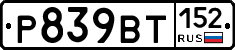 %D0%A0839%D0%92%D0%A2152