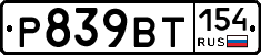 %D0%A0839%D0%92%D0%A2154
