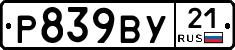 %D0%A0839%D0%92%D0%A321