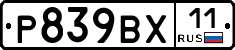 %D0%A0839%D0%92%D0%A511