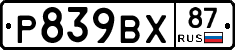 %D0%A0839%D0%92%D0%A587