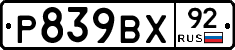 %D0%A0839%D0%92%D0%A592