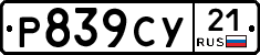 %D0%A0839%D0%A1%D0%A321