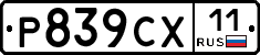 %D0%A0839%D0%A1%D0%A511