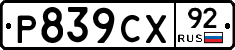 %D0%A0839%D0%A1%D0%A592
