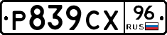 %D0%A0839%D0%A1%D0%A596