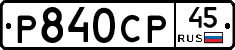 %D0%A0840%D0%A1%D0%A045