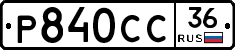 %D0%A0840%D0%A1%D0%A136