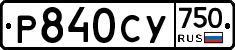 %D0%A0840%D0%A1%D0%A3750