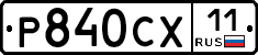 %D0%A0840%D0%A1%D0%A511