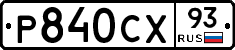 %D0%A0840%D0%A1%D0%A593