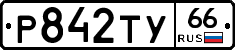 %D0%A0842%D0%A2%D0%A366