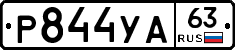 %D0%A0844%D0%A3%D0%9063