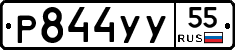 %D0%A0844%D0%A3%D0%A355