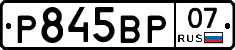 %D0%A0845%D0%92%D0%A007
