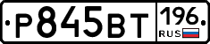 %D0%A0845%D0%92%D0%A2196