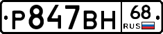 %D0%A0847%D0%92%D0%9D68