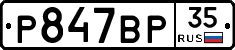 %D0%A0847%D0%92%D0%A035