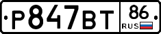 %D0%A0847%D0%92%D0%A286
