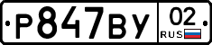 %D0%A0847%D0%92%D0%A302