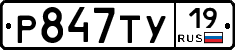 %D0%A0847%D0%A2%D0%A319