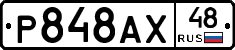 %D0%A0848%D0%90%D0%A548