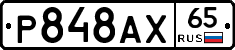 %D0%A0848%D0%90%D0%A565