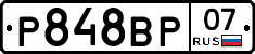 %D0%A0848%D0%92%D0%A007