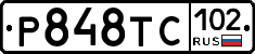 %D0%A0848%D0%A2%D0%A1102