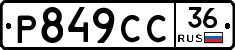 %D0%A0849%D0%A1%D0%A136