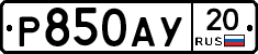 %D0%A0850%D0%90%D0%A320