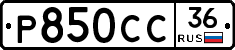 %D0%A0850%D0%A1%D0%A136