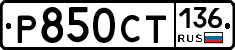 %D0%A0850%D0%A1%D0%A2136