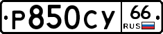 %D0%A0850%D0%A1%D0%A366