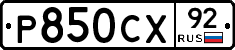 %D0%A0850%D0%A1%D0%A592