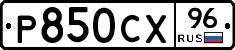 %D0%A0850%D0%A1%D0%A596