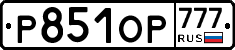 %D0%A0851%D0%9E%D0%A0777