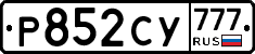 %D0%A0852%D0%A1%D0%A3777