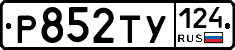 %D0%A0852%D0%A2%D0%A3124