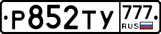 %D0%A0852%D0%A2%D0%A3777