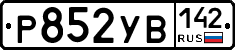 %D0%A0852%D0%A3%D0%92142