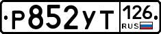 %D0%A0852%D0%A3%D0%A2126