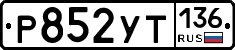 %D0%A0852%D0%A3%D0%A2136