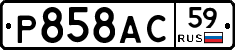 %D0%A0858%D0%90%D0%A159