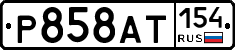 %D0%A0858%D0%90%D0%A2154